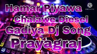 Hamar Piyawa Chalawe Diesel Gadiya Dj Song [upl. by Gahl]